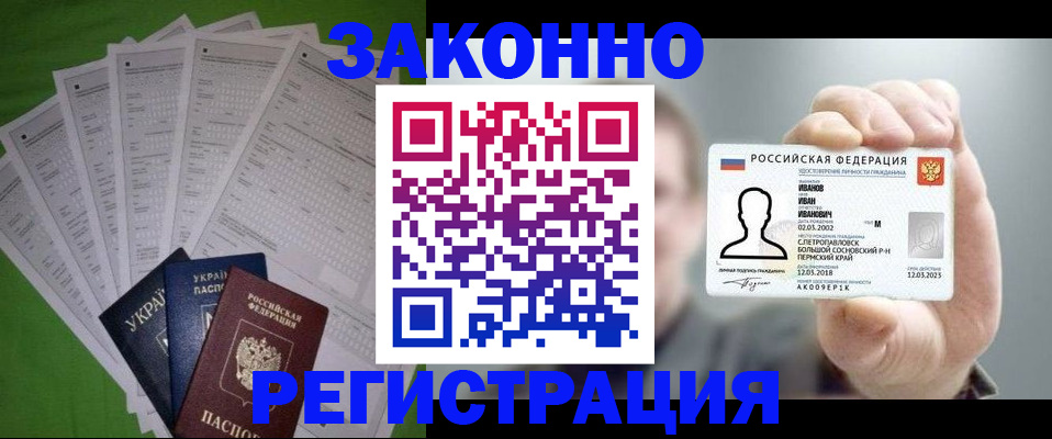 временная регистрация в Ухте