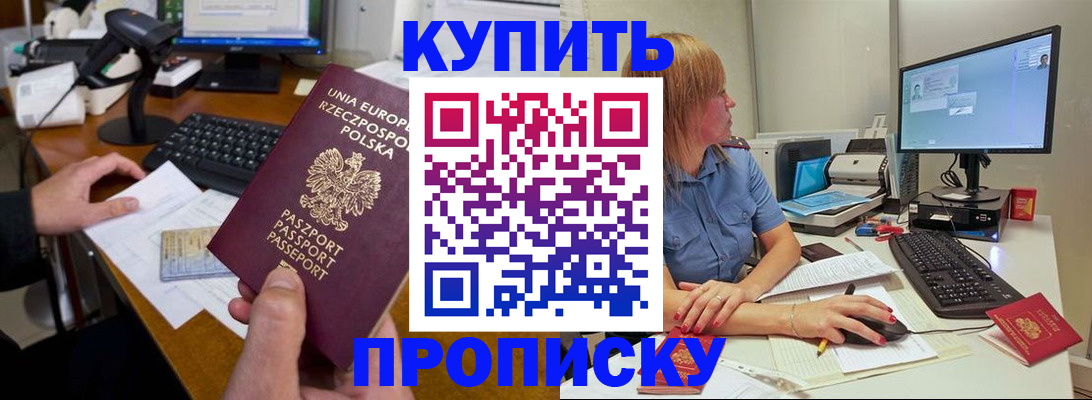 прописка штамп в Ухте