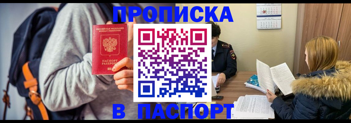 регистрация в Ухте