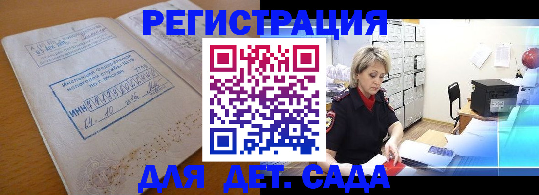 временная регистрация в квартире в Ухте