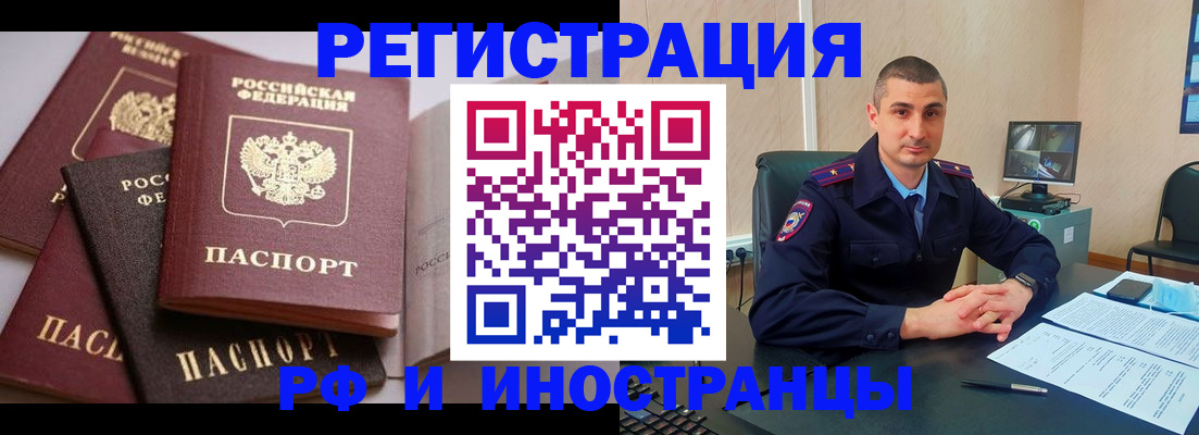 где прописаться в Ухте