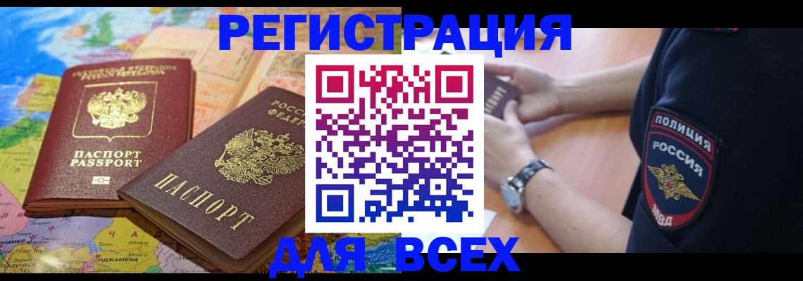 временная прописка в Ухте