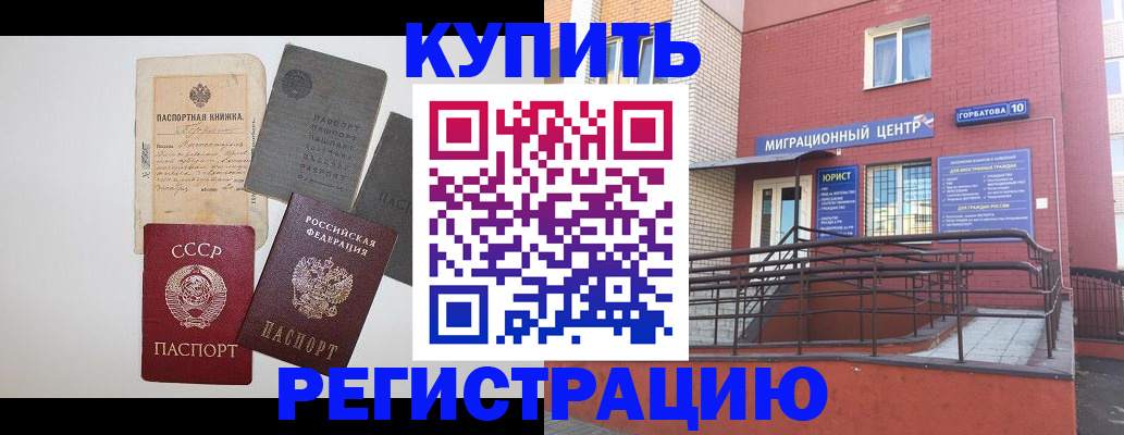 прописка для школы в Ухте