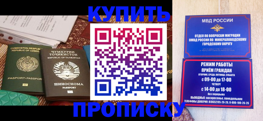 временная прописка в Ухте