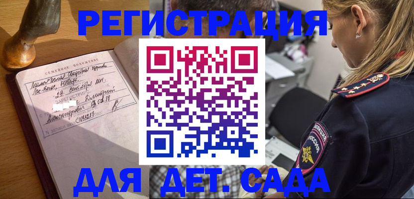 купить прописку в Ухте