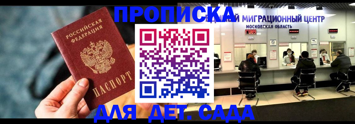 прописка для военкомата в Ухте