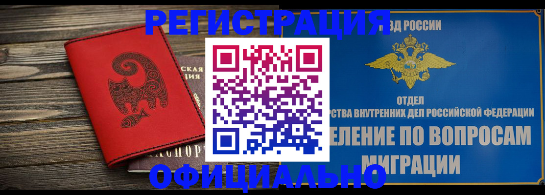 прописка регистрация в Ухте