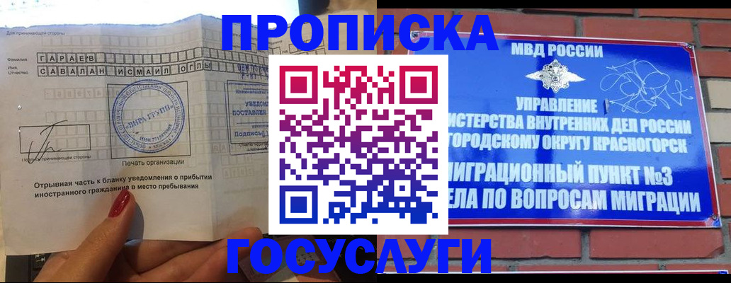регистрация для дет. сада в Ухте